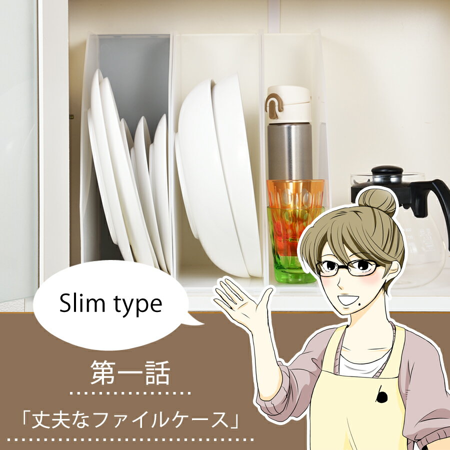 【送料無料】丈夫なファイルケース スリム 4個組【書類 レターケース ファイル ボックス　ファイルスタンド　A4ファイル　ファイル収納　食器 キッチン サニタリー おしゃれ オフィス 事務 文具 ケース】 その1