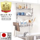 【送料無料】流れる 突っ張り 水切りラック ステンレス/ホワ