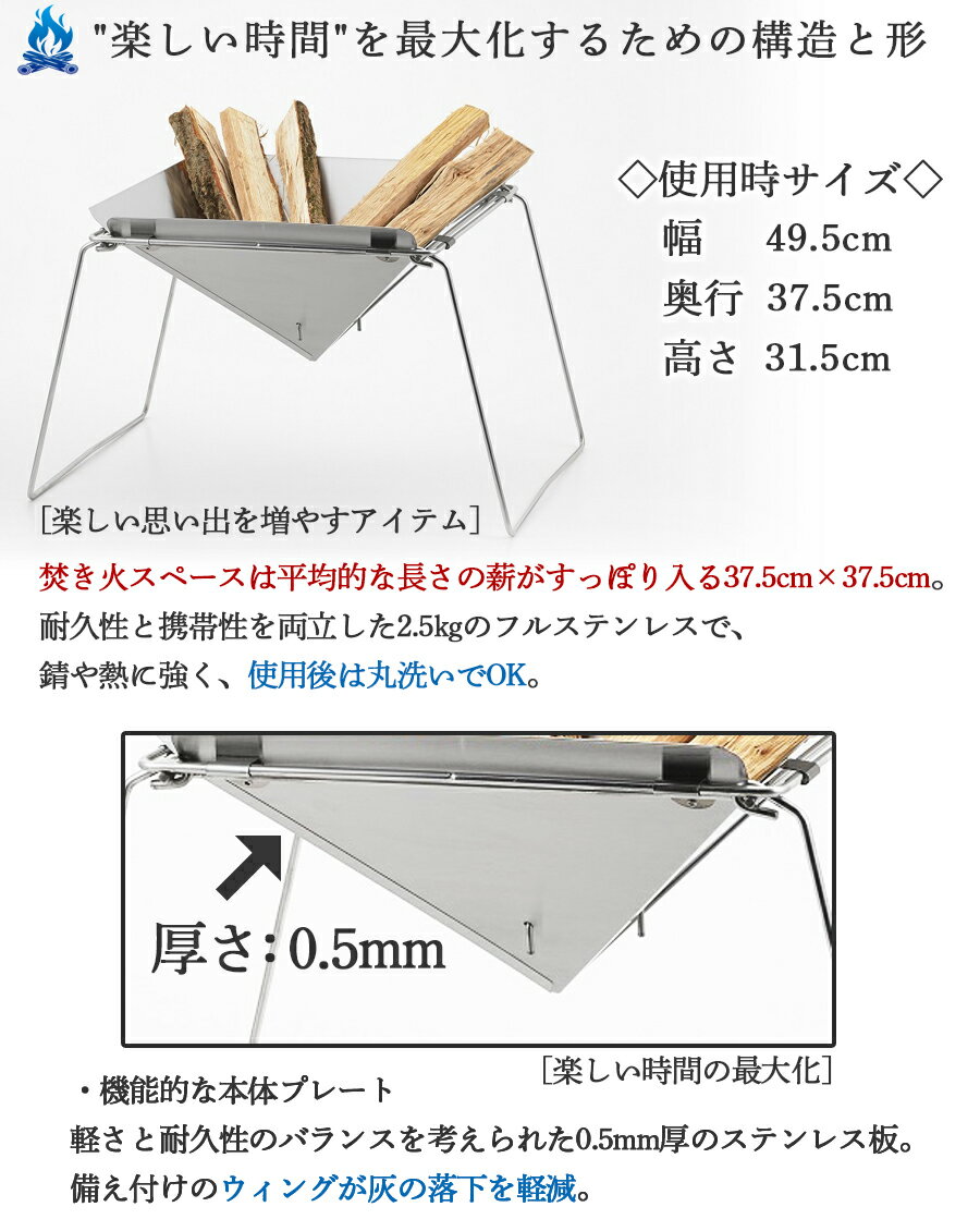 【期間限定 ポイント10倍】焚き火台 燕三条製 ファイアグリル ステンレス製 折りたたみ式 幅 49.5cm 奥行 37.5cm 高さ31.5cm UC-206 【レビュー 特典 プレゼント キャンペーン中】【店長が実際に使ってみました】【日本製】通販格安セール情報 楽天 通販