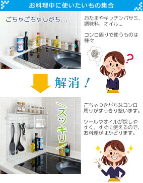【期間限定 ポイント10倍】【送料無料】燕三条で作る コンロ横ラック 3段 ホワイト/シルバー キッチン収納ラック ステンレス 天板 S字フック 3個付き 幅50cm 奥行14.5cm 高さ50.5cm キッチン収納 小物 スパイス 等に【レビュー 特典 プレゼント キャンペーン中】