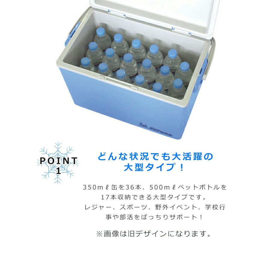 【送料無料】 サンカ バン セレーノ #25 クーラーボックス レジャークーラー 容量24.5L 大型タイプ 運びやすい ワンプッシュ開閉 幅48cm 奥行30cm 高さ32cm ブルー/ジャーマンカーキー 3