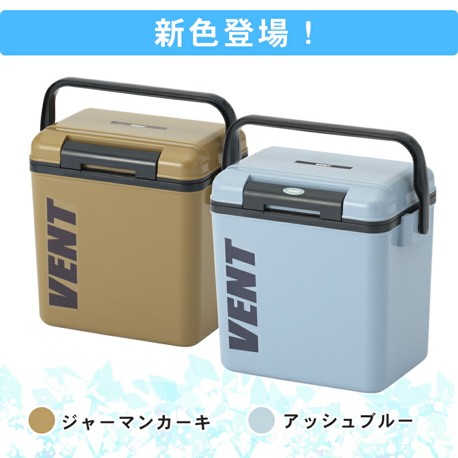 【8/11まで限定 店内全品ポイト2倍以上】レジャークーラー バン セレーノ #10 / 幅29.6cm 奥行20cm 高さ27.3cm / クーラーボックス【レジャー アウトドア 釣り イベント 行事 スポーツ 部活 小型 防災 ストッカー キャンプ お弁当 水筒】通販格安セール情報 楽天 通販