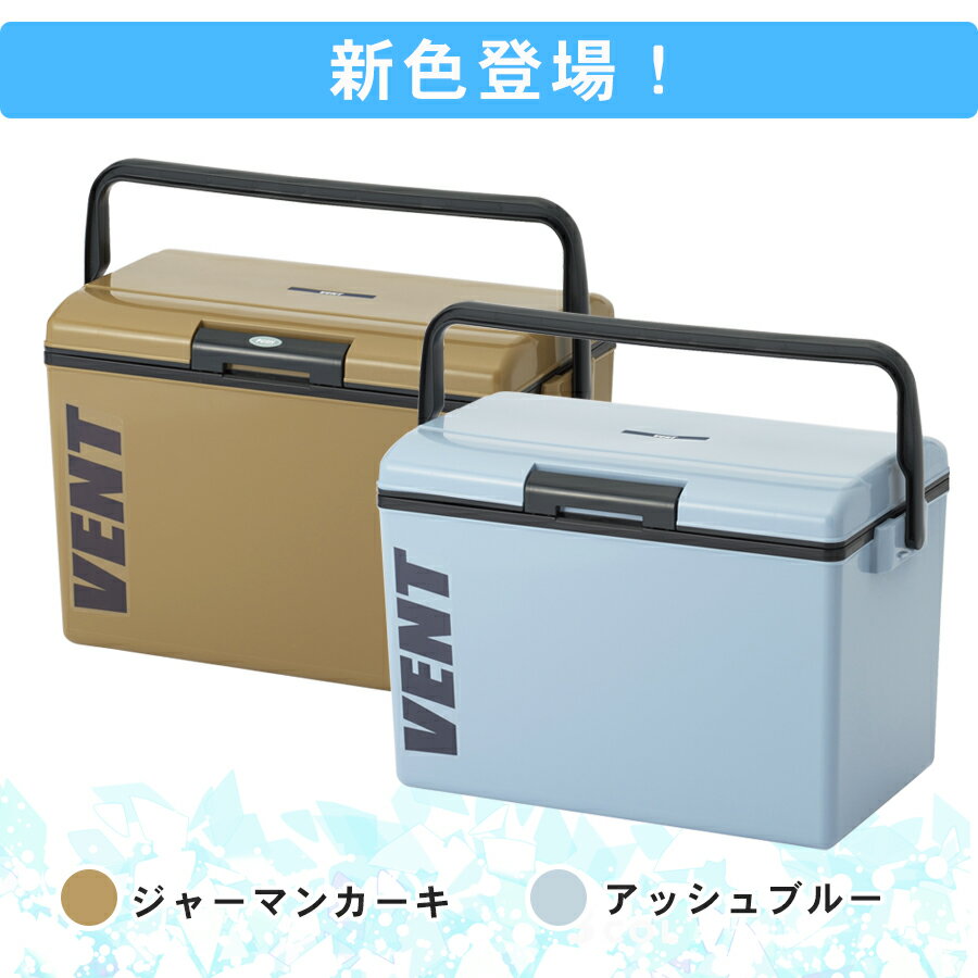【送料無料】 サンカ バン セレーノ #25 クーラーボックス レジャークーラー 容量24.5L 大型タイプ 運びやすい ワンプッシュ開閉 幅48cm 奥行30cm 高さ32cm ブルー/ジャーマンカーキー 2
