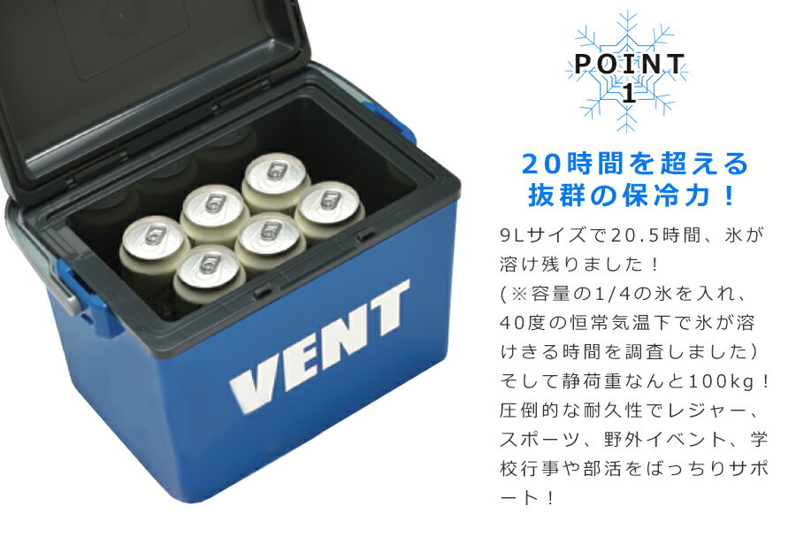 【夏 限定SALE!】クーラーボックス バン マスタークール 9L 幅:37cm 奥行:27cm 高さ:29cm 日本製【レジャー イベント アウトドア 釣り スポーツ 部活 防災 キャンプ ソロキャン お弁当 水筒】【レビューで500円クーポン】通販格安セール情報 楽天 通販
