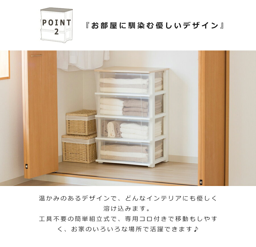 【送料無料】 JEJアステージ ピット 収納ボックス ワイド チェスト 4段 衣類 衣類...