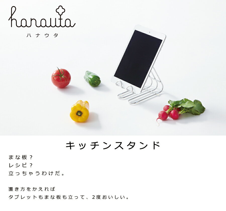 公式ショップ hanauta ハナウタ キッチ...の紹介画像3