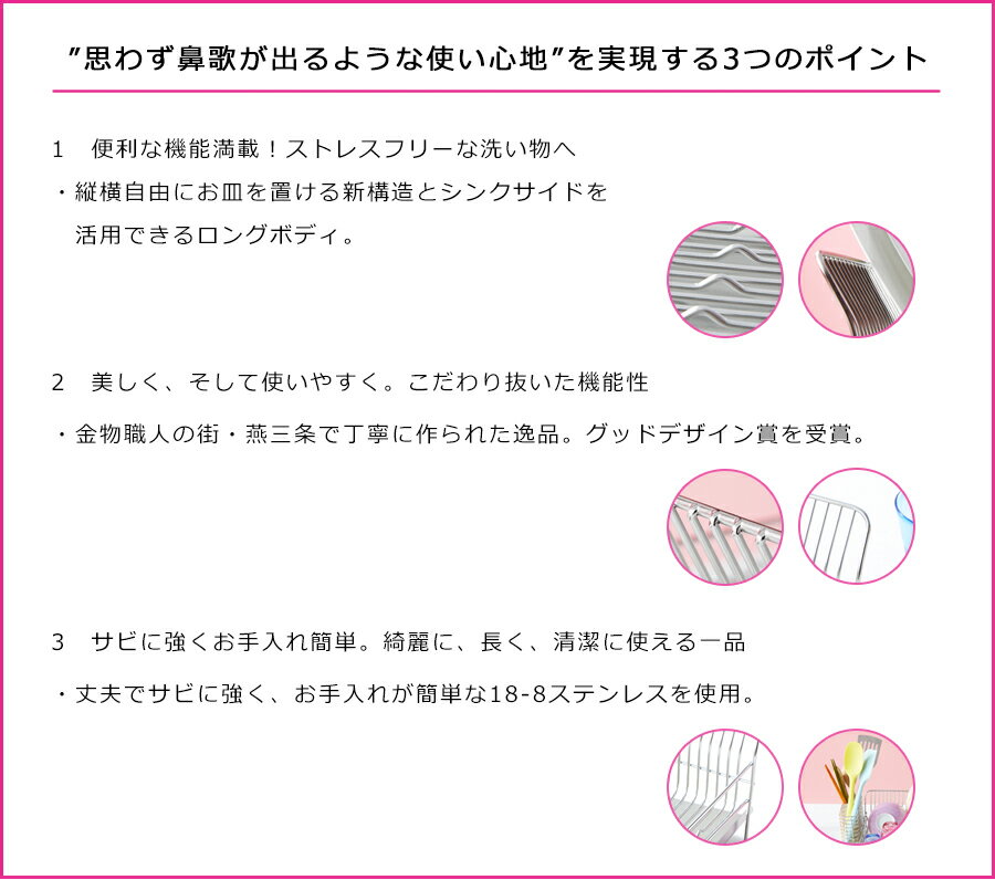 【ポイント10倍】【送料無料】【あす楽対応】hanauta(ハナウタ) 水切りラック 縦置きロング ステンレス 日本製 幅24.5cm 奥行57cm 高さ16cm 自動で水が流れるトレー 箸立て 付き シンクサイド 型【ラッキーシール対応】