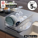 【ポイント5倍】 hanauta ハナウタ 水切りラック 水切りかご 水切り 縦置き 横置き ステンレス おしゃれ シンプル 大容量 燕三条