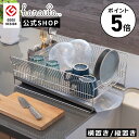 【ポイント5倍】 hanauta ハナウタ 水切りラック 水切りかご 水切り ステンレス シンク横 箸立て シンク上 燕三条 横置き/縦置き
