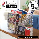 ★公式ショップ★hanauta ハナウタ キッチン バスケット Lサイズ SR 18-8 ステンレス 製 幅24.5cm 奥行20.6cm 高さ19.9cm 燕三条 製 食品、洗顔用具のストックなどに