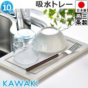 【ポイント10倍】KAWAKI カワキ 水切りマット 交換用 吸水マット 自然吸水 モイストレー 幅40.5cm 奥行16cm 高さ0.95cm シンク上タイプ...