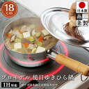 【送料無料】燕三条製 プロモデル 