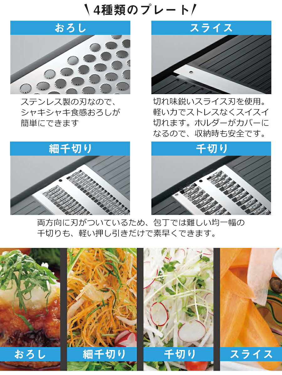 【お買い物マラソン★P最大49.5倍】 【送料無料】スライサー 調理器 セット （ホルダー付き）コンパクト おろし 千切り 細千切 収納時 幅29.5cm 奥行10.5cm 高さ11.4cm 下村企販 越匠 野菜調理器セット【燕三条製】 rack-town-10001483 ラックタウン-収納用品の店- サンプル画像2