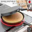 【送料無料】フライパン 両面焼き 丸型 鉄製 IH対応 ガス火対応 円形 / 幅42cm 奥行23c ...