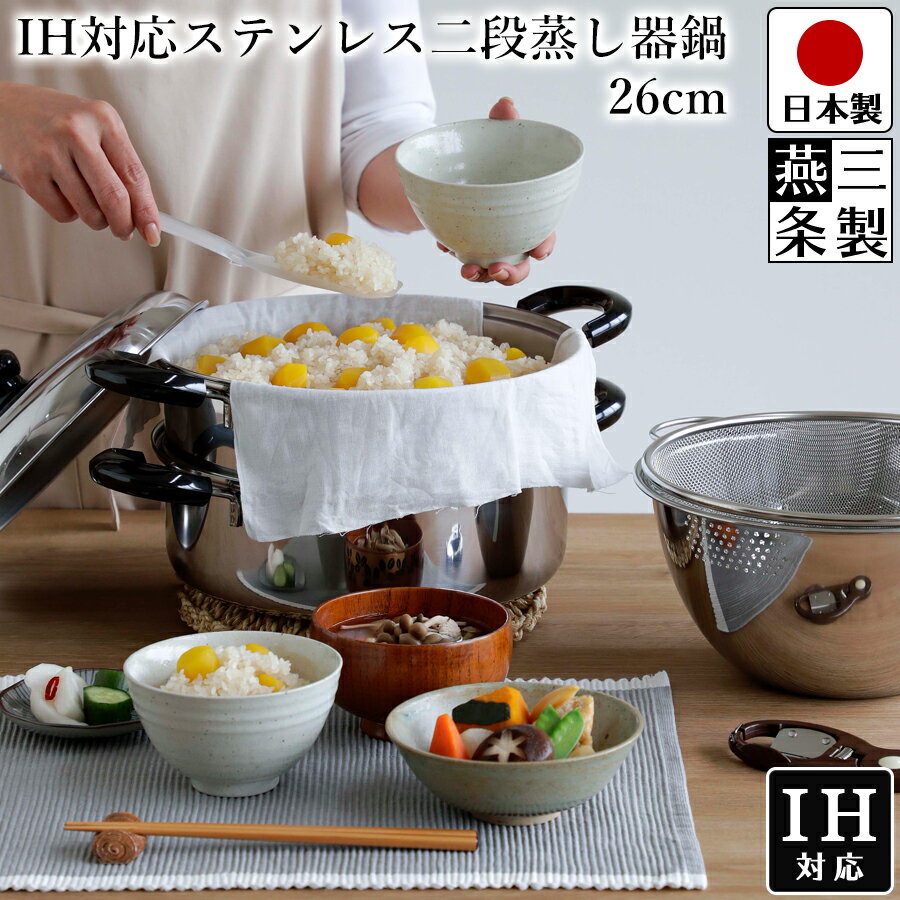 楽天市場】steamer insert 26cmの通販 楽天市場】steamer insert 26cmの通販