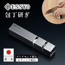 【送料無料】 ダブル砥石 包丁砥ぎ ステンレス / 幅15cm 奥行2.7cm 高さ3.0cm / シャープナー 砥石 コンパクト スタイリッシュ 包丁 / 下村企販 越匠 ダブルシャープナー【燕三条製】