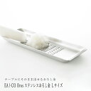 【送料無料】おろし金 EAトCO Oros L ステンレス 日本製 / 長さ20cm 幅7cm 高さ1.5cm 底面に穴のない トレー タイプ テーブル の上にそのまま置けます