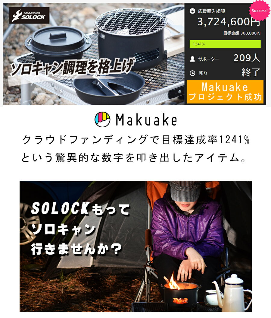 【今ならPアップ中！ ～10/9 1:59】 【送料無料】クッカー セット 8点セット ソロ...