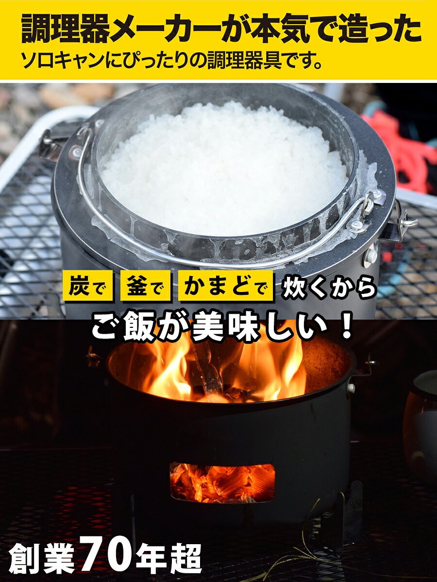 【今ならPアップ中！ ～10/9 1:59】 【送料無料】クッカー セット 8点セット ソロ...