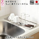 【送料無料】自動で水が流れる 水切りトレー スリム ステンレス/幅18cmのスキマに置けるトレー/ 幅45cm 奥行18.5cm 高さ1.7cm 滑り止め付き ...