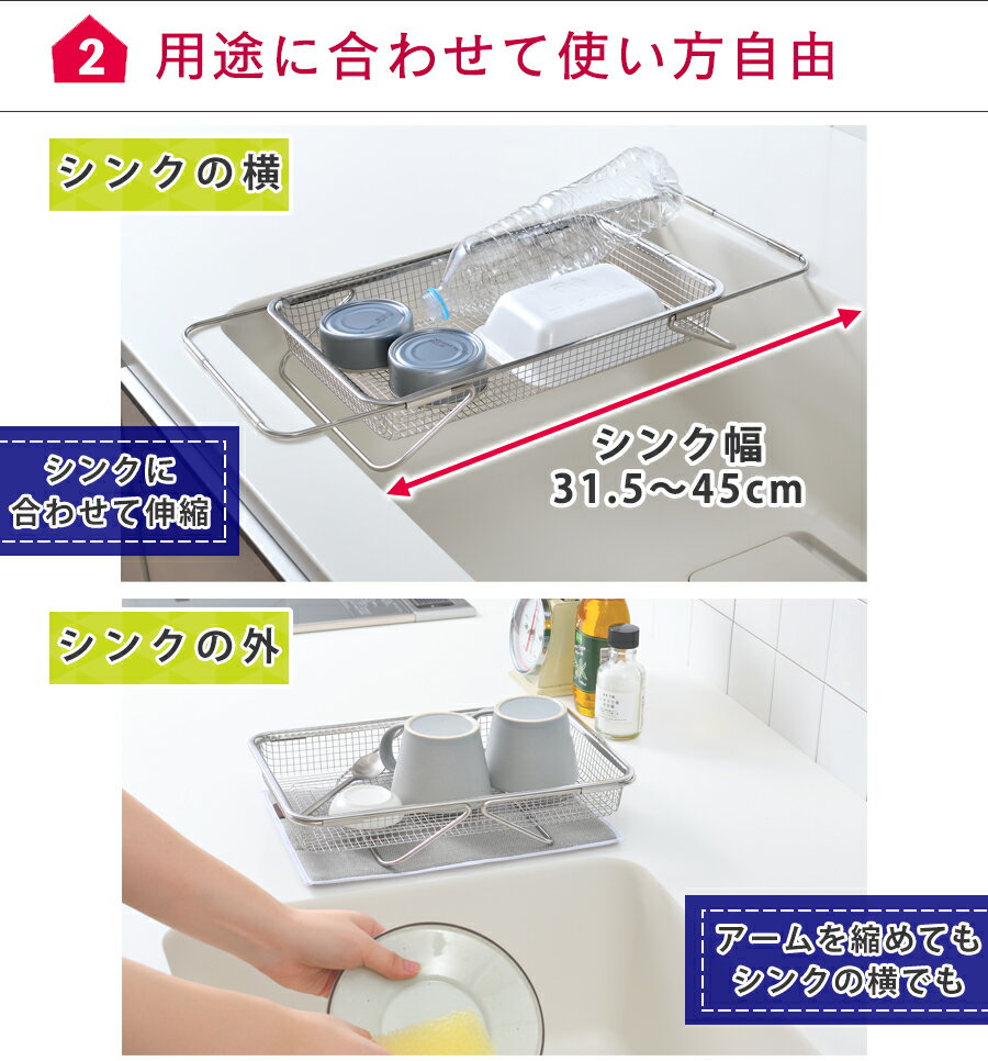 【送料無料】水切りラック 伸縮 スリムタイプ ステンレス 幅 20.4cm 奥行 31.5～49.2cm 高さ 6cm 耐荷重 2kg 滑り止め 4カ所付き / オークス leye シンクの中でも外でも水切りメッシュかご LS1569 食洗機可 日本製 3