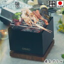【送料無料】テーブルトップグリル 卓上 グリル コンパクト 室内 屋外 使用可能 / 幅18cm 奥行18cm 高さ18.3cm / 小さい キャンプ用品 ベラ...