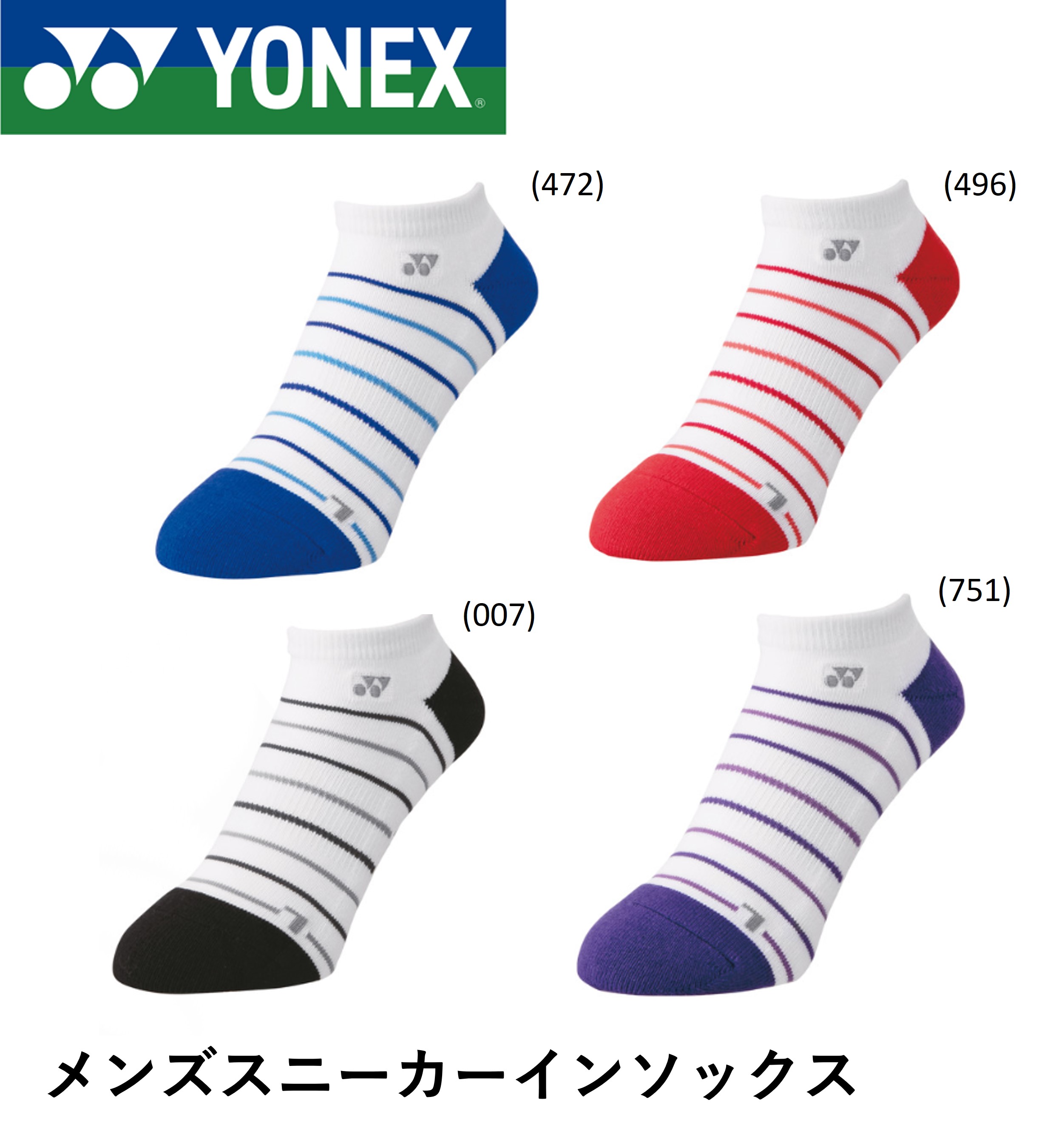 ヨネックス YONEX ソックス メンズスニーカーインソックス 19193Y バドミントン・テニス