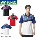 ヨネックス YONEX ウエア ユニゲームシャツ 10538 バドミントン・テニス