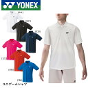 ヨネックス YONEX ウエア ユニゲームシャツ 10800 バドミントン・テニス