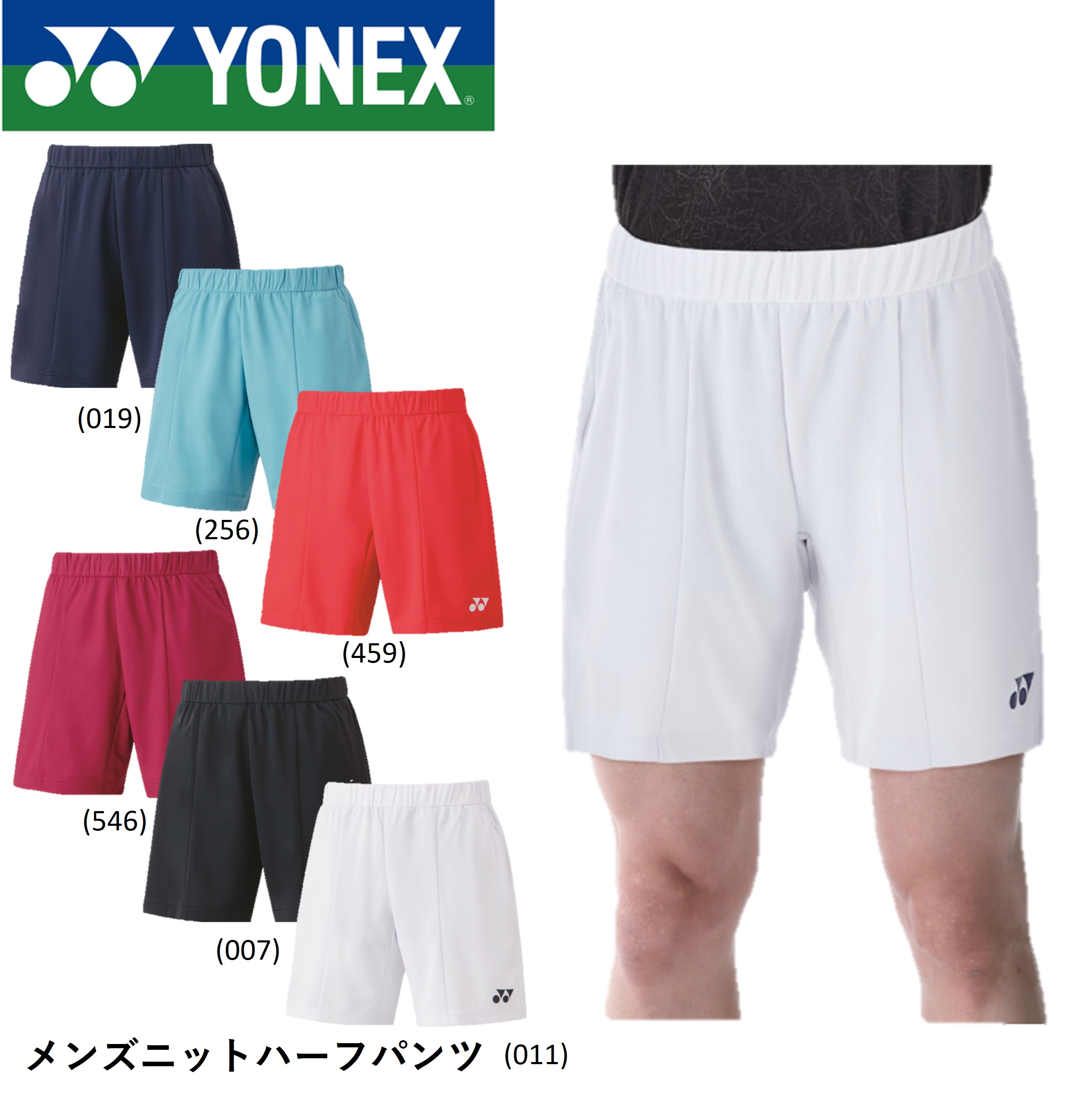 ヨネックス YONEX ウエア メンズニットハーフパンツ 15138 バドミントン・テニス 1