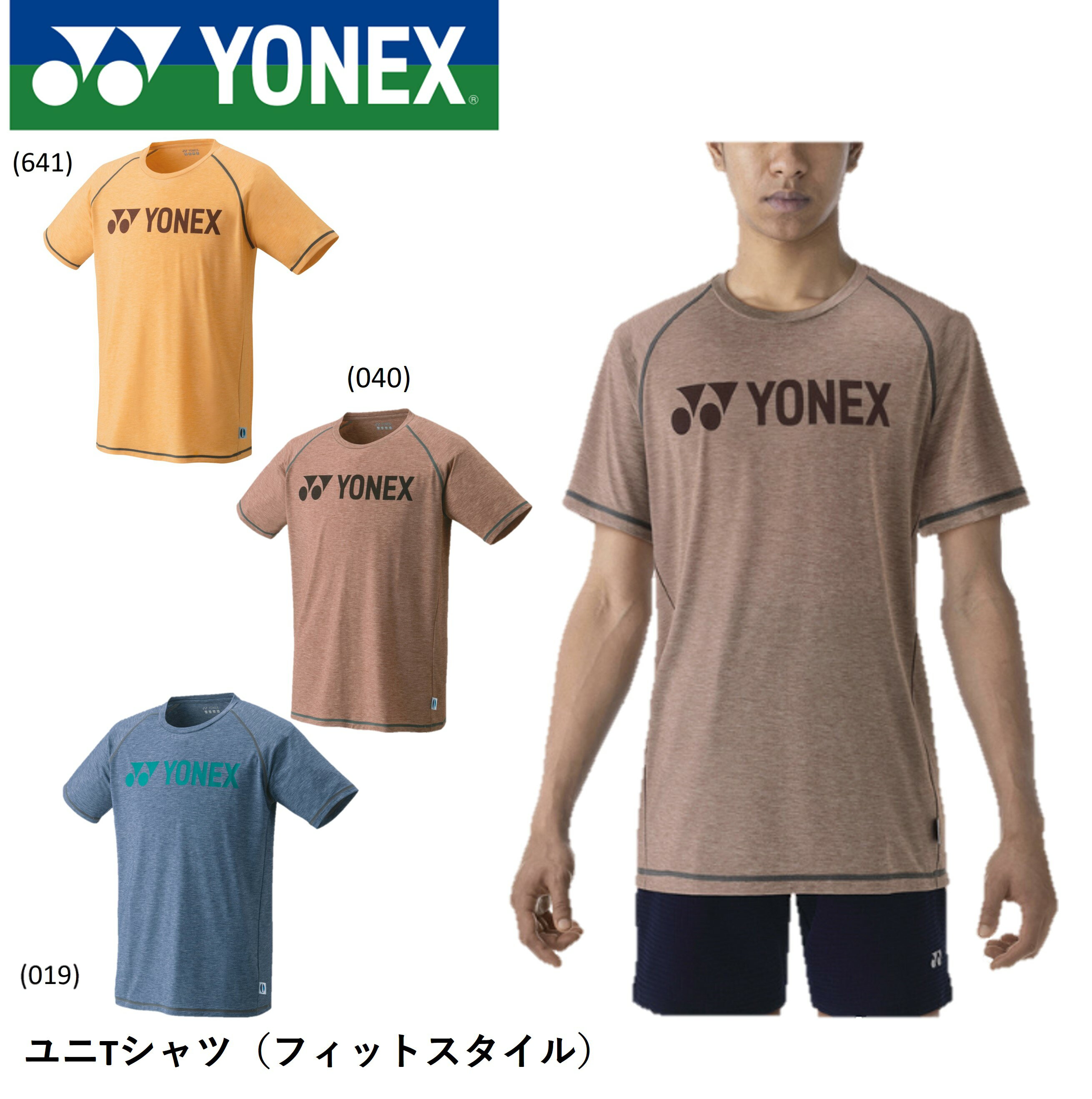 Rakuten - ヨネックス YONEX ウエア ユニTシャツ（フィットスタイル） 16651 バドミントン・テニス