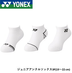 【3足入り】ヨネックス YONEX アクセサリー ジュニアスニーカーインソックス3P 19199JY バドミントン・テニス