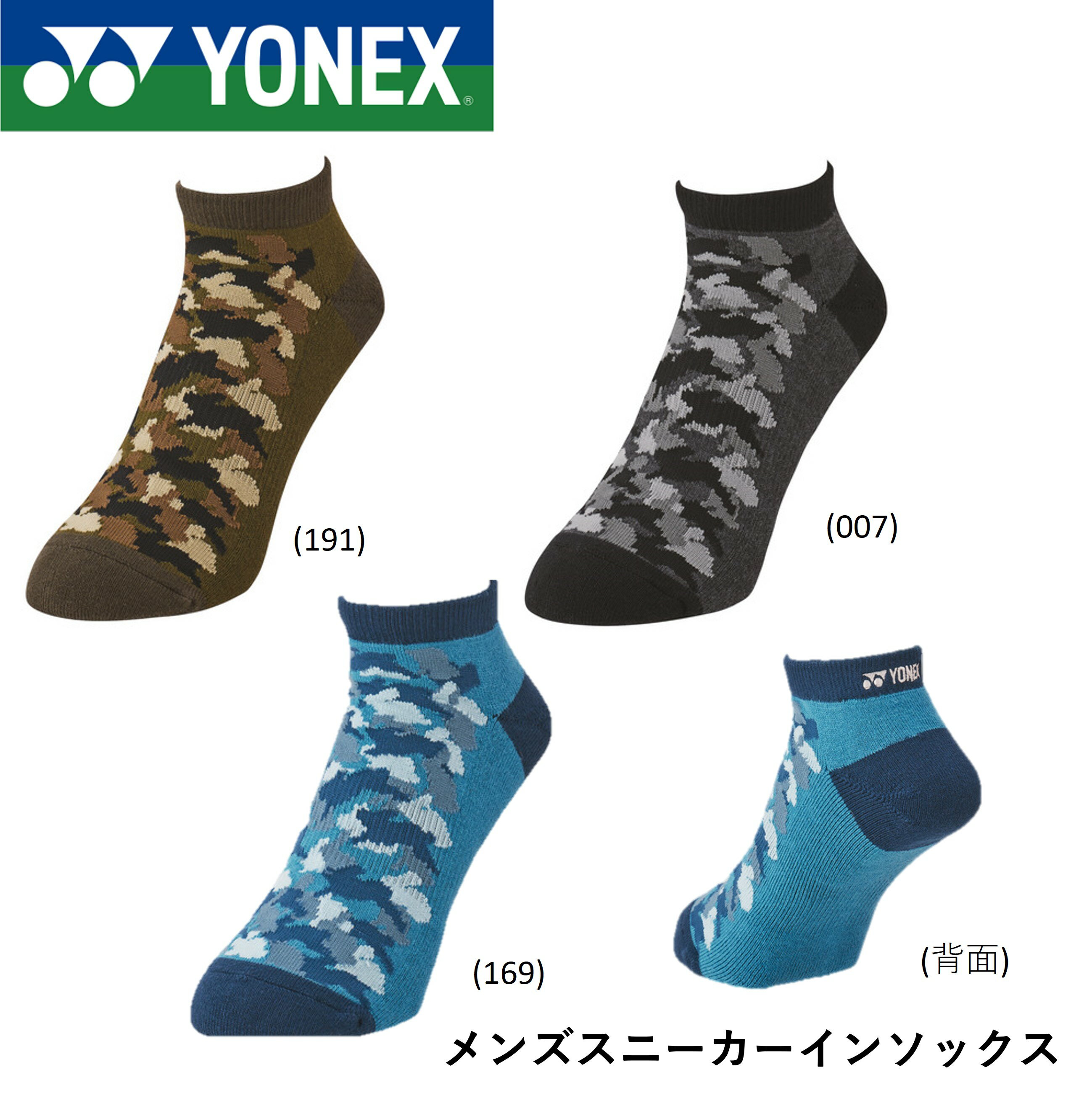 ͥå YONEX å 󥺥ˡ󥽥å 19203Y Хɥߥȥ󡦥ƥ˥