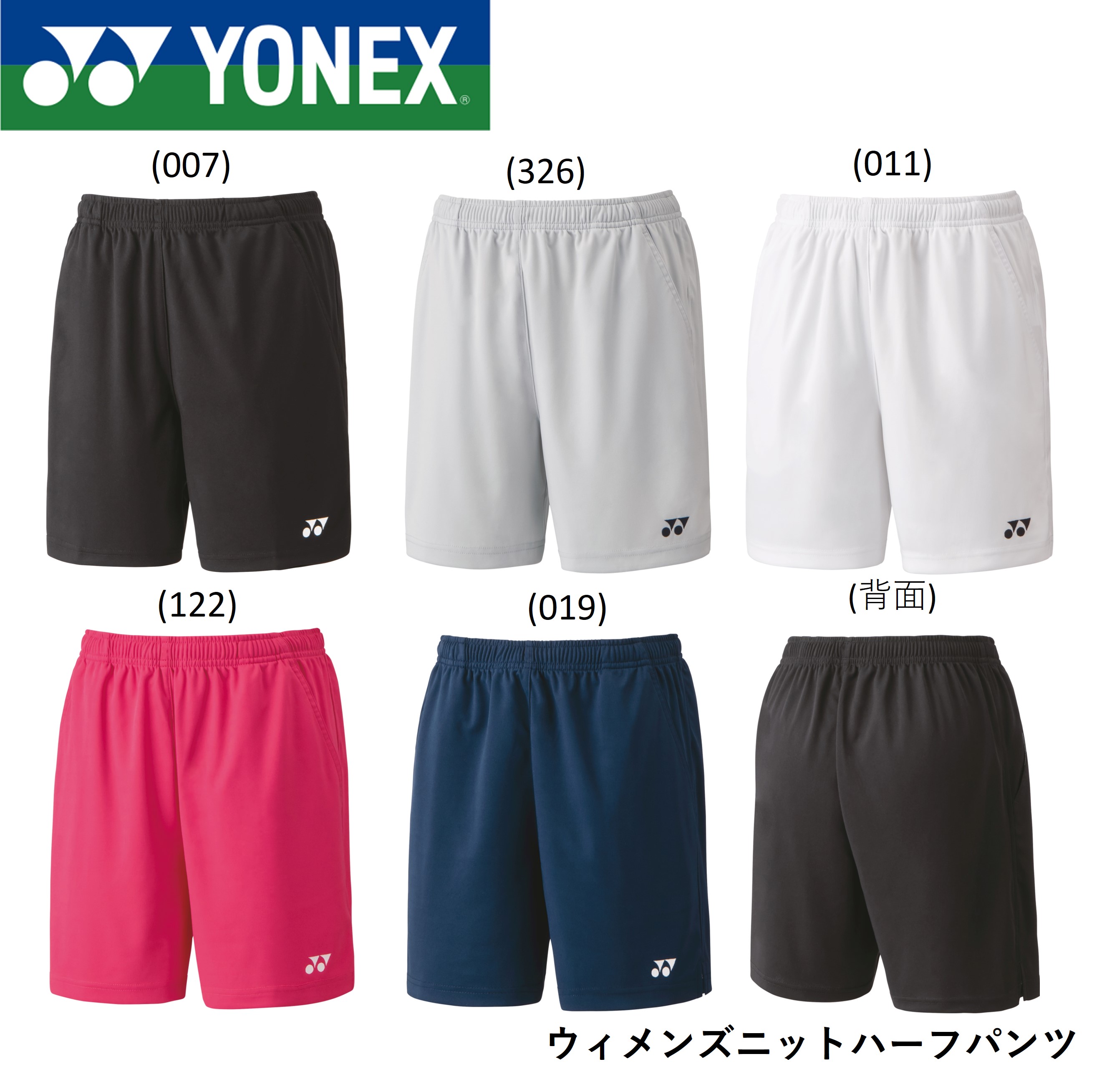 【最短出荷】ヨネックス YONEX ウエア ウィメンズニットハーフパンツ 25068 バドミ...