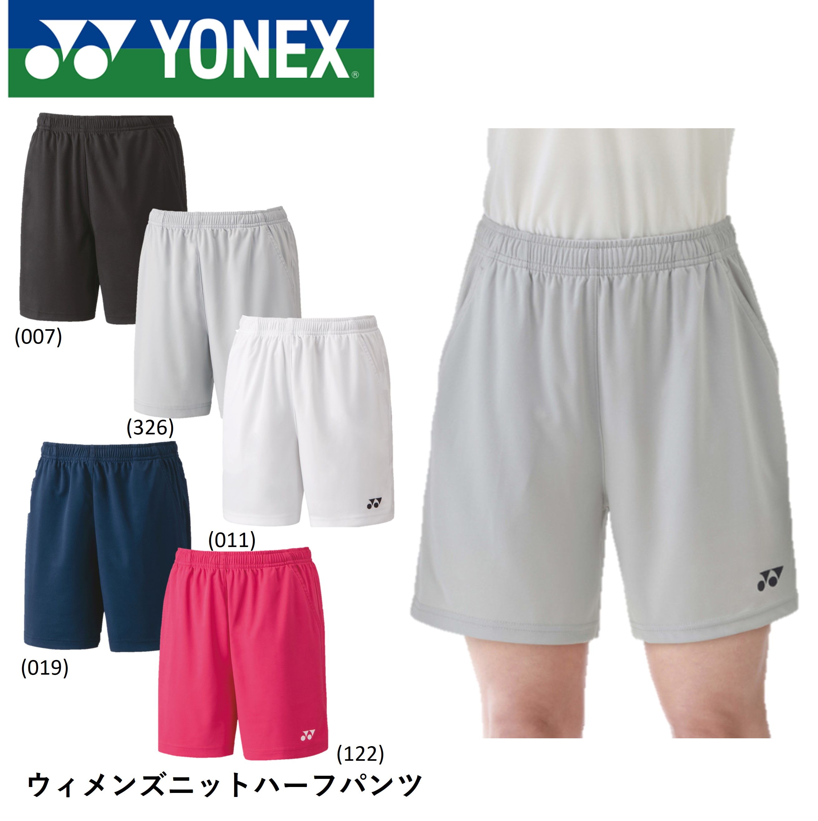 ヨネックス YONEX ウエア ウィメンズニットハーフパンツ 25068 バドミントン・テニス