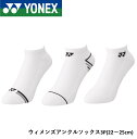 【3足入り】ヨネックス YONEX アクセサリー ウィメンズスニーカーインソックス3P 29199Y バドミントン・テニス