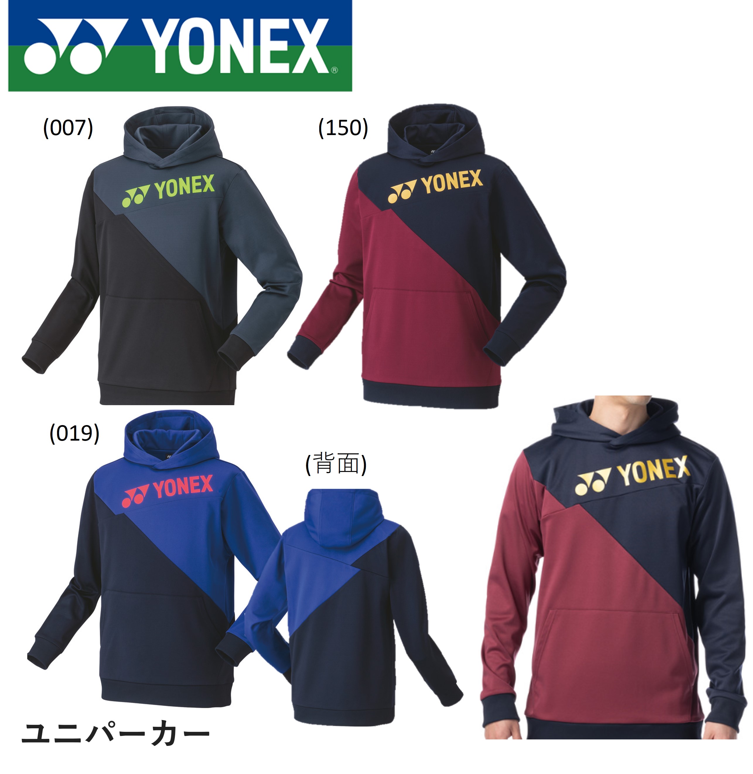 ヨネックス YONEX ウエア ユニパーカー 31052 バドミントン・テニス