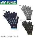 ヨネックス YONEX ユニタッチパネルグローブ 45041 バドミントン・テニス