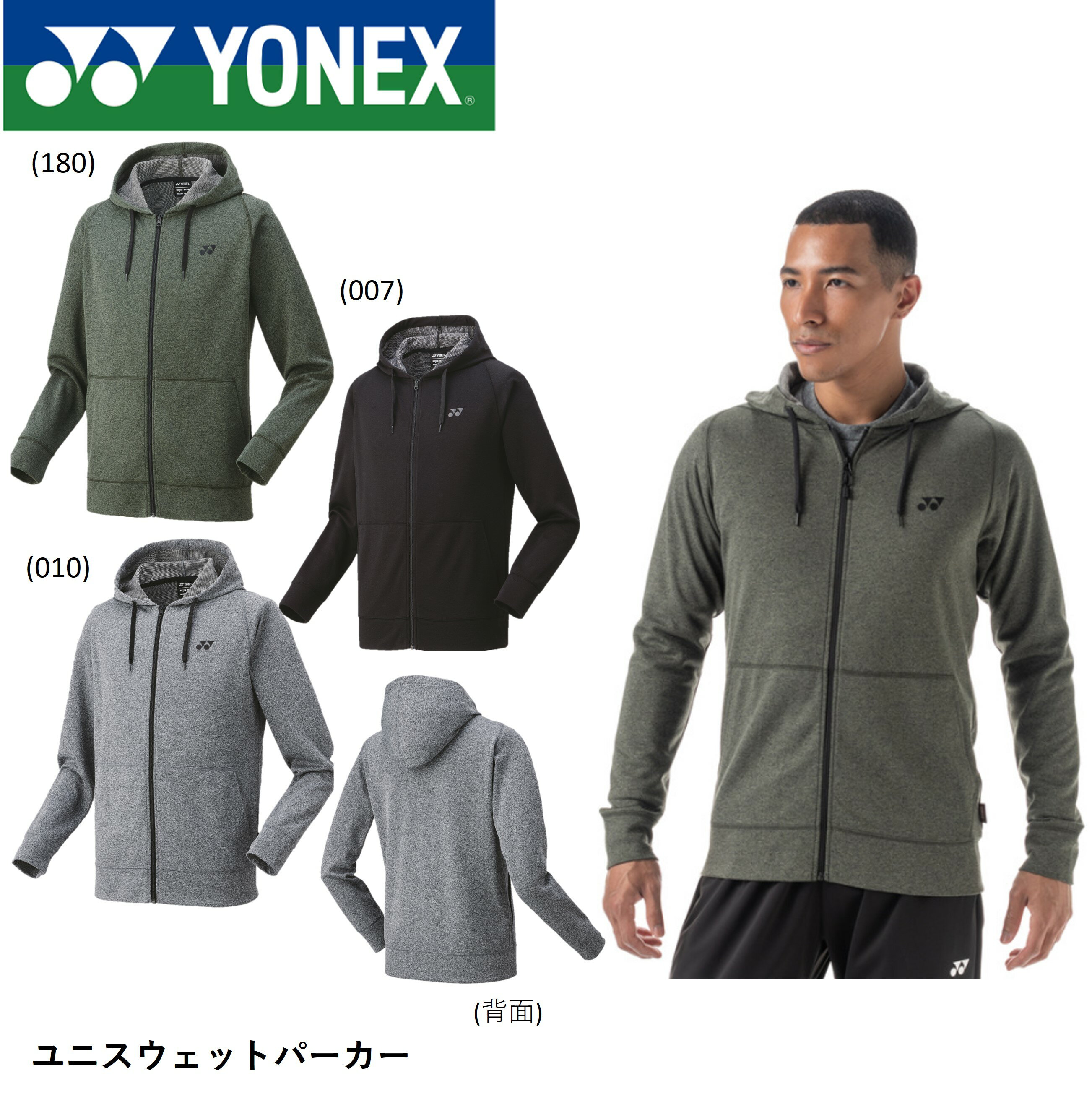 ͥå YONEX  ˥åȥѡ 51048 Хɥߥȥ󡦥ƥ˥
