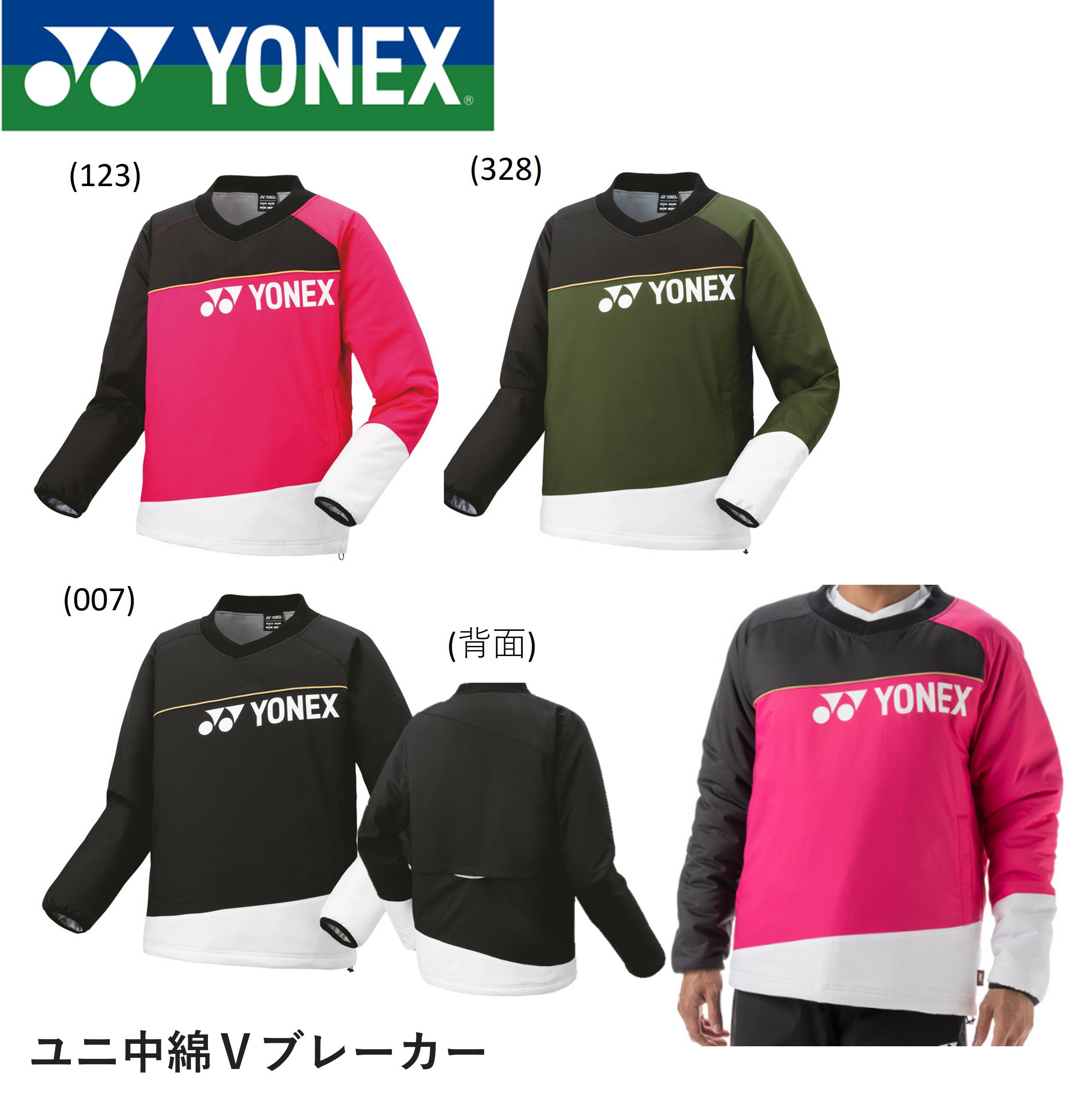 ͥå YONEX  V֥졼 90081 Хɥߥȥ󡦥ƥ˥