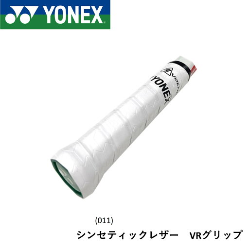 ヨネックス YONEX アクセサリー シンセティックレザー VRグリップ AC213 テニス ヨネックス YONEX アクセサリー シンセティックレザー VRグリップ AC213 テニス