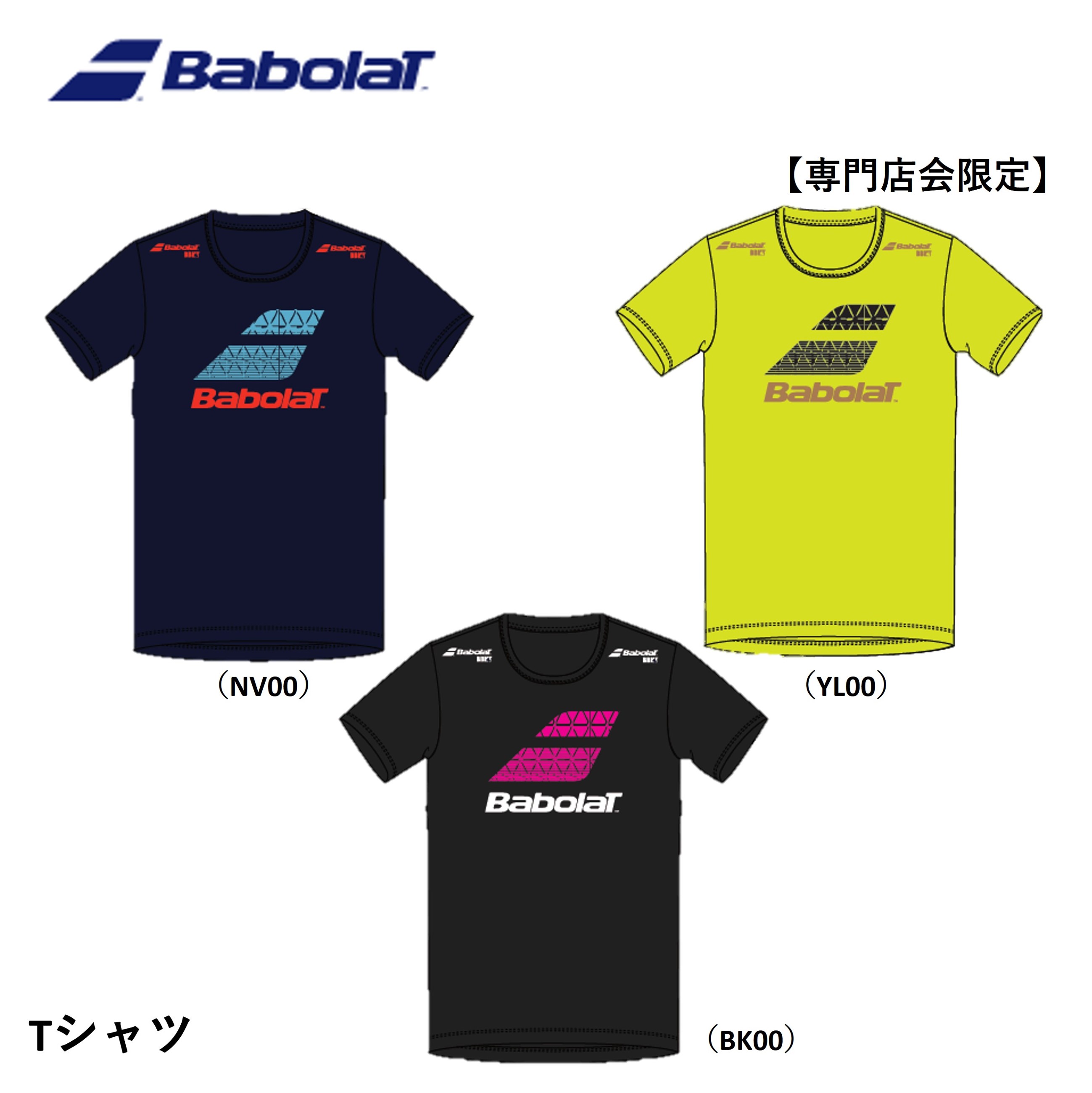 【専門店会限定商品】バボラジャパン Babolat ウエア Tシャツ BUP3512B バドミントン
