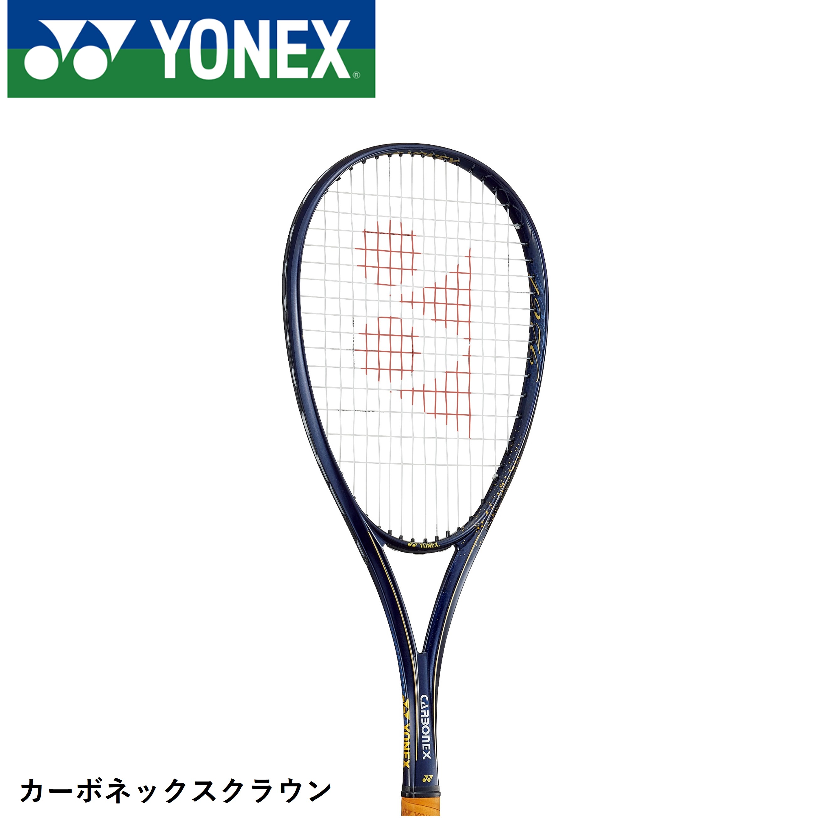 楽天市場】バドミントン ラケット ヨネックス カーボネックスの通販 楽天市場】バドミントン ラケット ヨネックス カーボネックスの通販