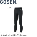 ゴーセン GOSEN ウエア UVカット10分丈レギンス FR230239 バドミントン・テニス