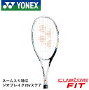 【ガット代・張り代無料】【ネーム入り】【特注】【カスタムフィット】ヨネックス YONEX ソフトテニスラケット ジオブレイク70Vステア GEO70V-S