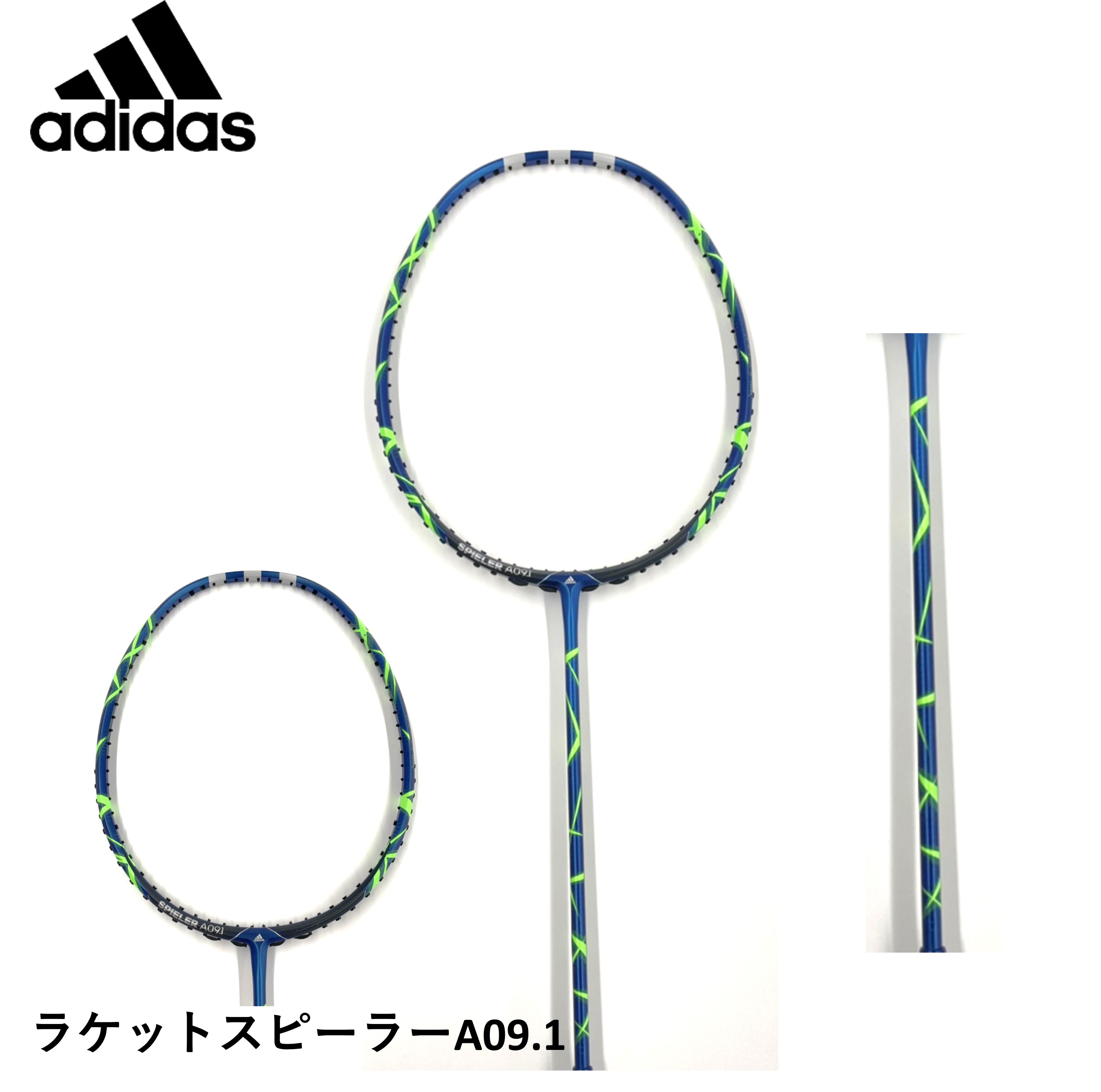 【フレームのみ】adidas アディダス バドミントン ラケットスピーラーA09.1 バドミントンラケット MC0269初心者 中級者 新入生