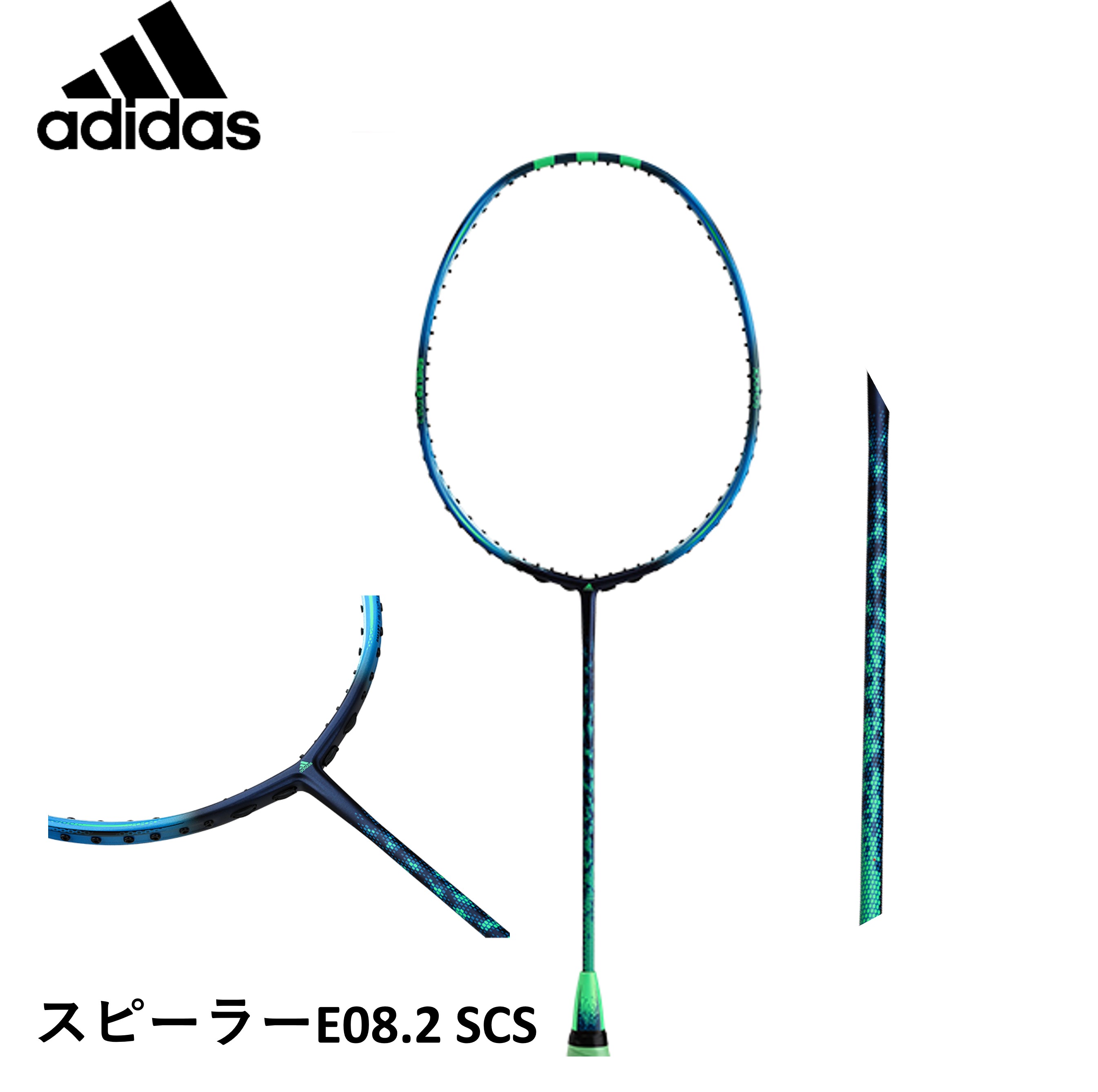 【フレームのみ】adidas アディダス バドミントン スピーラーE08.2SCHOCK ラケット ME0002初心者 中級者 新入生