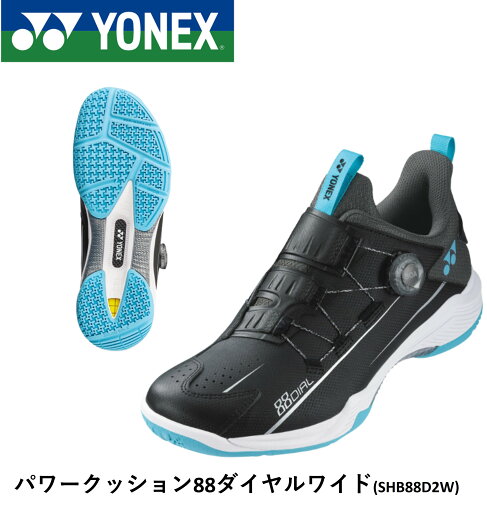 【最短出荷】ヨネックス YONEX バドミントンシューズ パワークッション88ダイヤルワイド SHB88D2W バドミントン 【最短出荷】ヨネックス YONEX バドミントンシューズ パワークッション88ダイヤルワイド SHB88D2W バドミントン
