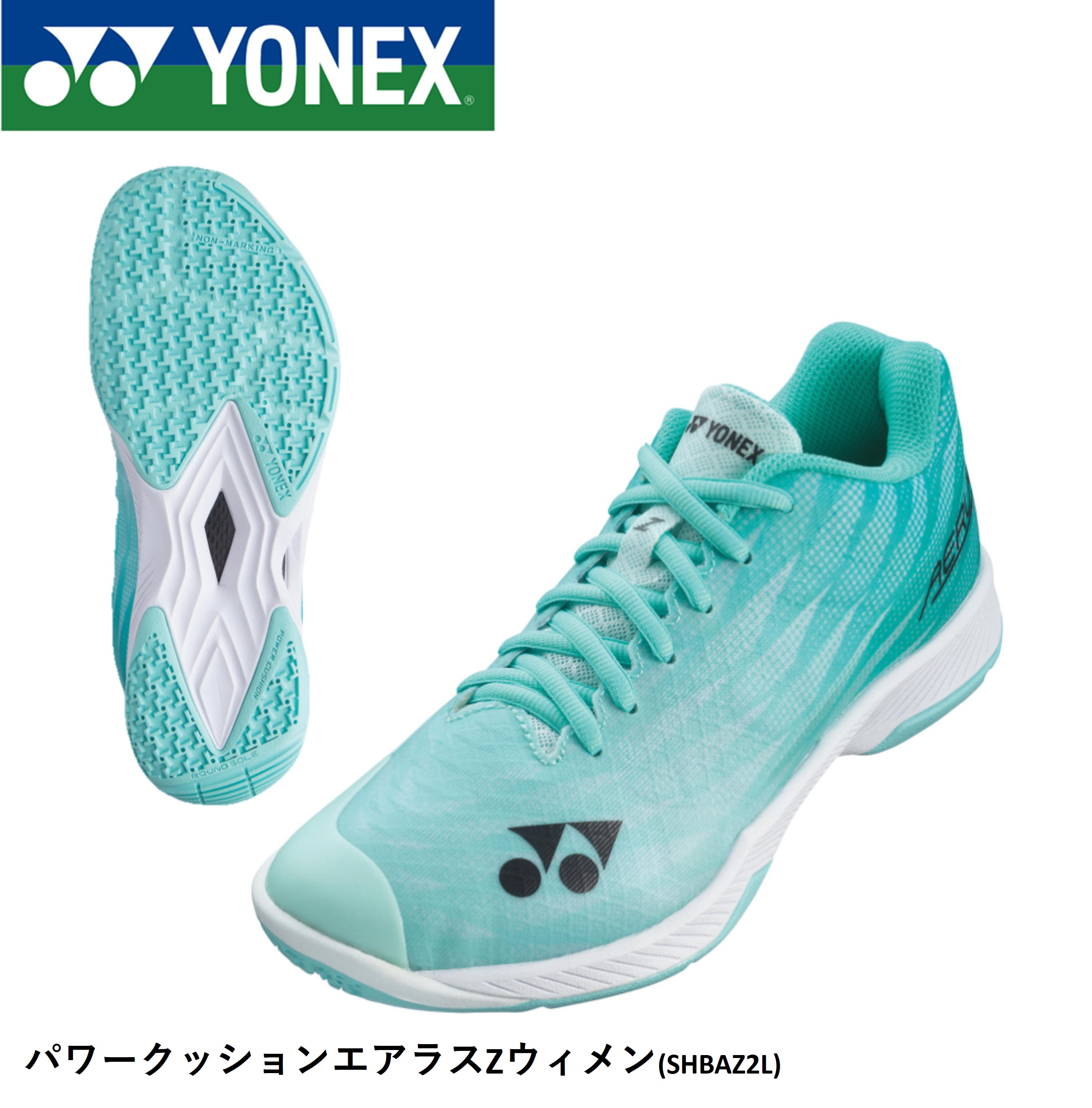 楽天市場】yonex エアラスz ウィメン(スポーツ・アウトドア)の通販 楽天市場】yonex エアラスz ウィメン(スポーツ・アウトドア)の通販