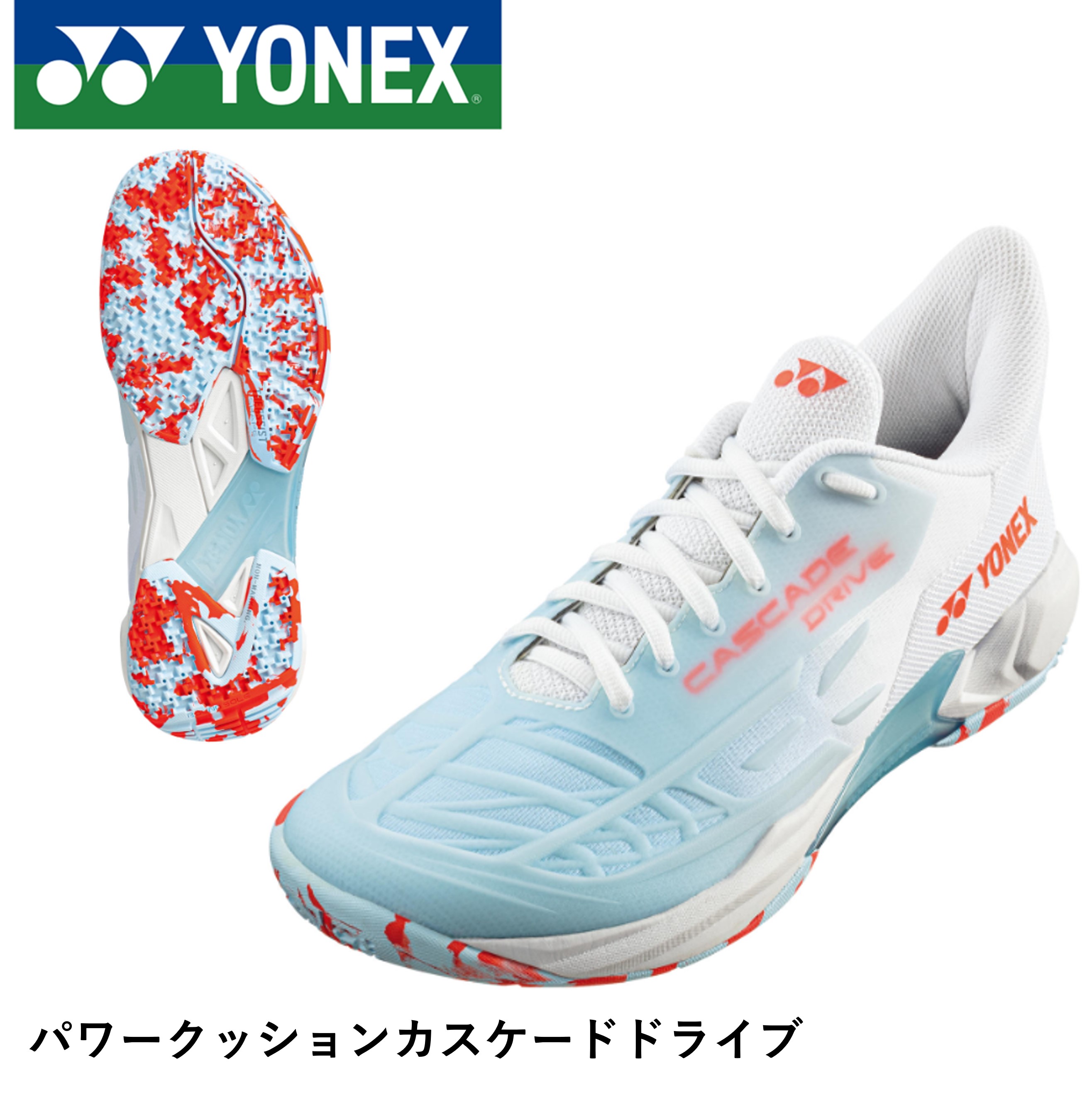 【サイズ交換OK！】 ヨネックス YONEX バドミントンシューズ パワークッションカスケードドライブ SHBCD2